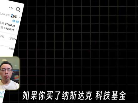 纳斯达克大跌,手里的持仓要跑吗? 更多干货分享,欢迎通过主页找到我们!
#投资 #资产配置 #理财 #轻舟财富club #纳斯达克