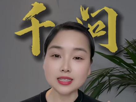 惊到我了,国产AI这么强 #阿里千问 #AI生图#千问爽文大女主 #千问我不允许有人忤逆你 #AI生图