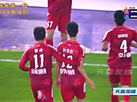 苏超大变天!2026苏超揭幕战,常州VS南通! #苏超 #常州VS南通 #苏超联赛 #dou来足球季 #青年创作者成长计划