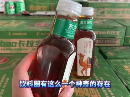 曾经最难喝的饮料 东方树叶 ,怎么就变“真香”了呢?#东方树叶 #饮料 #没点文化都不能喝东方树叶了 #行业大揭秘 #科普一下