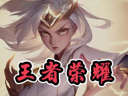 对不起我不应该笑的,我道歉#王者 #王者荣耀 #镜 #曜 #兄妹