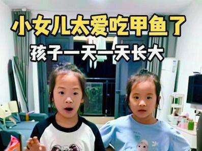 他看我和他爸爸玩吃东西比赛,她们也要拍,满足你们给你们拍一个不得不说我小女儿太爱吃甲鱼了,孩子一天一天长大,生活也会越来越好