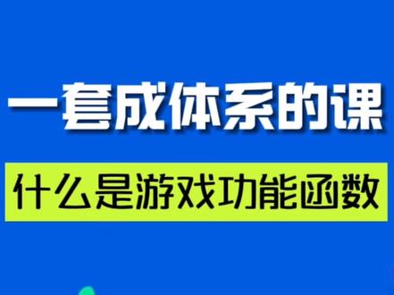 写个游戏脚本有那么难吗 #编程