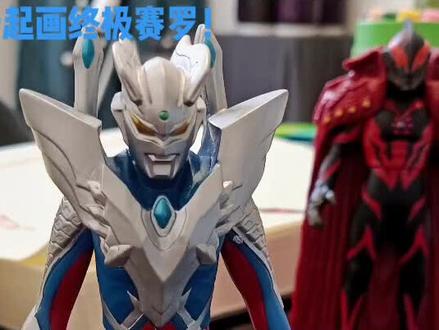 一起画终极赛罗!#爱画画的孩子 #手绘 #想画就画 #动漫手绘 #画画 #抖出我的艺术 #绘画 #艺术