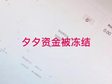 #拼多多 #电商人 屋漏偏逢连夜雨!太难啦