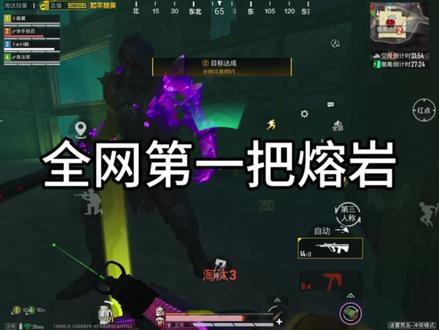 全网第一把熔岩双刀?