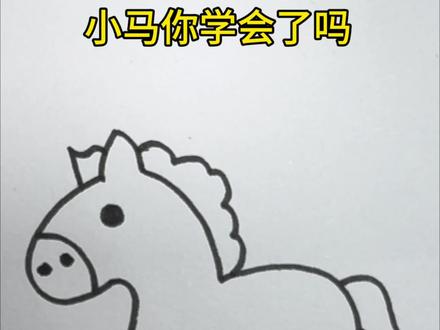 教你用字母画小马!#简笔画 #画画教程 #学画画#亲子互动