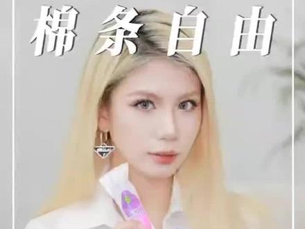 棉条不靠谱?全网最全使用指南,不信你还不会!#棉条 #姨妈期 #女性健康