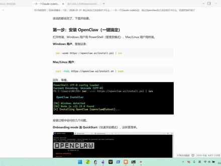 一天一个AI玩法:Openclaw安装与使用教程 ##OpenClaw ##ClaudeCode ##AI工具 ##飞书机器人 ##教程 全网都在聊的Openclaw,安装教程来啦 本视频详细介绍了 Openclaw 的安装及飞书对接,流程如下:
1、安装到电脑/服务器
2、创建飞书应用
3、安装 Openclaw 飞书插件
4、配置飞书应用
5、发布飞书应用
6、飞书消息测试