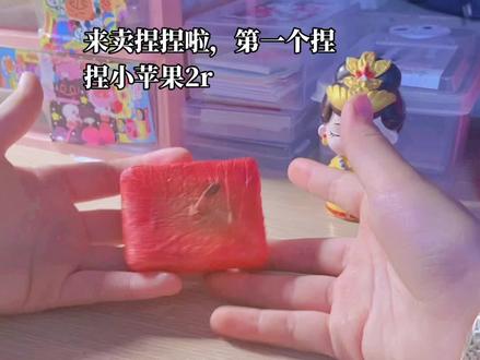 卖捏捏啦,可以制定哦