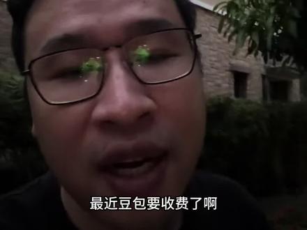 豆包收费,是AI应用变现的必然趋势#AI #豆包 #财经