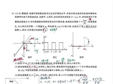 【全卷精讲】——南京盐城一模计算题讲解,有配速法!