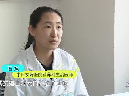 吃猪血真的能去尘养肺吗?专家的详细解释让你彻底明白#健康 #我怎么这么有品 @抖音小助手 @抖音辟谣