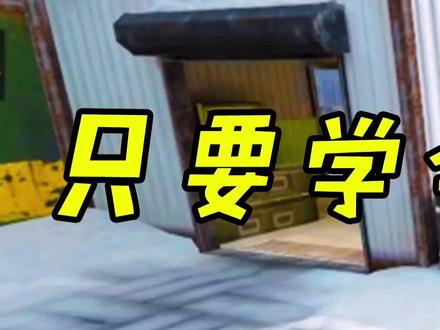 只要学会这一招,百分百切换第三人称(1) #使命召唤手游 #codm