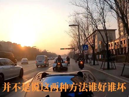 摩托车遇到红灯如何停车#创作灵感 #机车 #摩托车 #驾驶技巧 #潘哥在摩旅