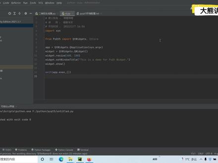 python:pyqt5环境配置教学。