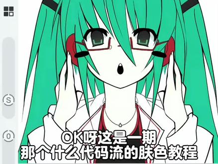 这期依旧纯朴导出视频法。等我买个剪映会员再说吧欧坤?#古早肤色教程 #古早风教程 #流量小助手 #流量扶持