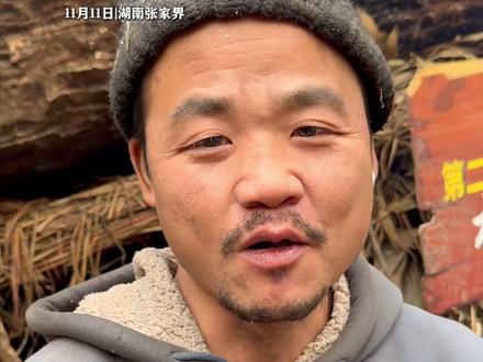 张家界七星山荒野求生挑战赛第34天
“苗王”看到这一幕惊呆了 直言“是个狠人”
“原先是自己不知天高地厚 兄弟们多担待”#七星山杯 #七星山杯荒野求生 #苗王 #张家界