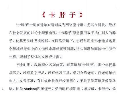 2026 年湖北高考作文,全国 I 卷围绕“词语理解的变化”