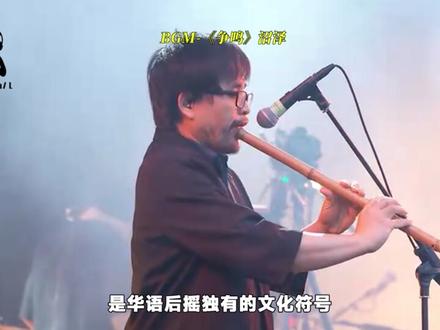 中国后摇乐队前五,有你喜欢的乐队吗? #摇滚 #惘闻 #文雀 #音乐种草计划 #青年创作者成长计划
