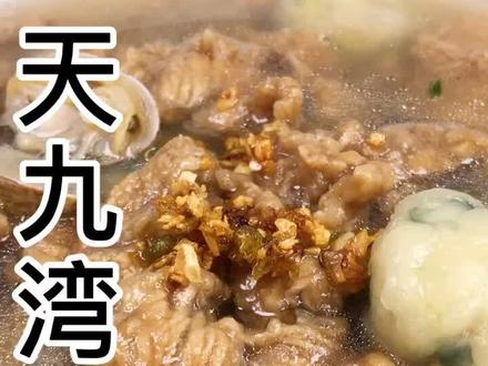 #炝肉 天九湾炝肉学会了就不要叫外卖了#夏日云派对 #夏日美好计划 #夏日致青春