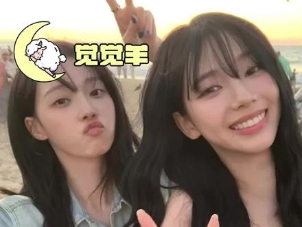 我们珉珉和旼旼要互相宝对方一辈子啊#柳智敏 #金旼炡 #冬柚 #aespa