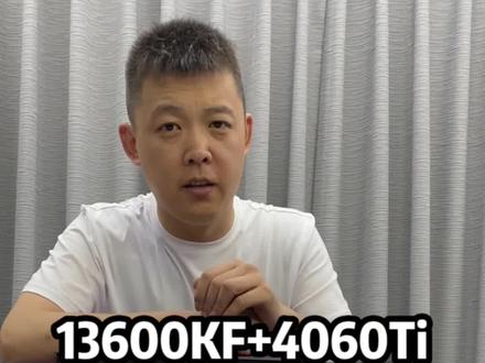 13代I5 13600KF+4060Ti 三扇显卡 、纯黑海景房配置!#电脑主机配置推荐 #diy电脑 #海景房主机 #40系显卡