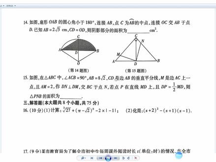 2026新乡一模第15题和第23题简析 不一样的方法不一样的视角#河南中考