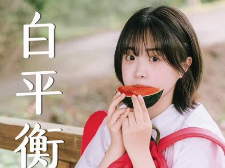 富士相机白平衡教学来啦,富家子弟们快喊你的小伙伴一起学起来吧#富士相机 #富士 #富士xs20 #白平衡 #相机入门基础教学