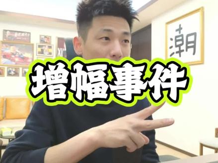 增幅事件,宝哥声明。#旭旭宝宝 #旭旭宝宝传媒 #大马猴 #dou上热门@DOU+小助手