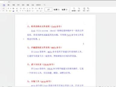 【Linux入门系统教程】26-磁盘管理:fsck命令_mkfs命令_fdisk命令#linux #linux命令 #程序员 #计算机
