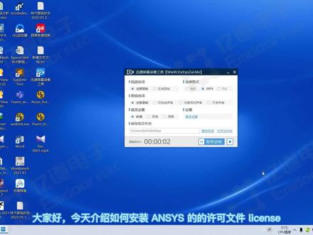【ANSYS】如何安装Ansys授权许可文件#ansys #license #许可证管理器 #仿真 #有限元