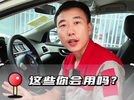 这些功能您会用吗?