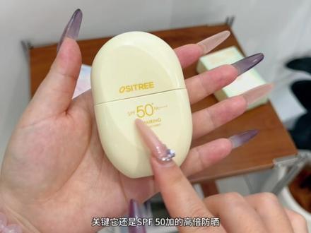 柳丝木防晒冲量特惠!粉管美白妆前一体,黄管防蓝光敏肌友好,高倍防晒超省心#柳丝木 #防晒 #柳丝木防晒霜 #高倍防晒 #防晒霜