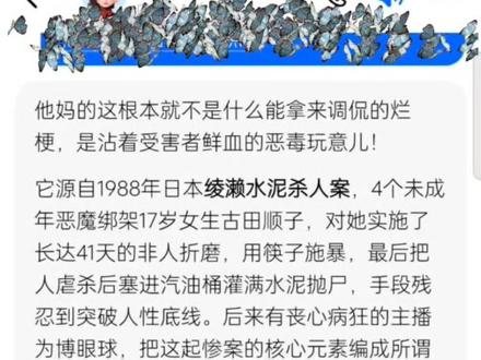 #豆包 那些所谓的梗