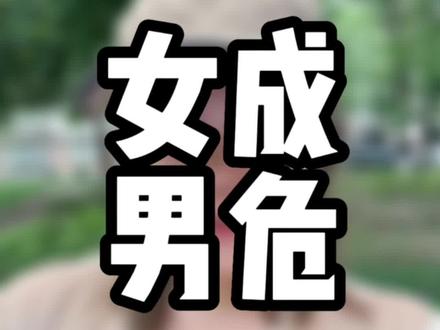 他们的情感需求点#危成 #安坏 #荣亲 #友衰 #业胎