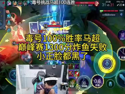 小正脸都黑了#小正马超 #王者游戏名场面 #游戏解说
