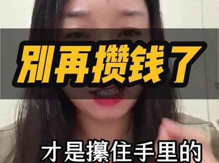 马斯克直言:现在攒元=原始人攒贝壳,未来财富单位是瓦特! #马斯克 #热点 #热点新闻事件 #能源 #财富