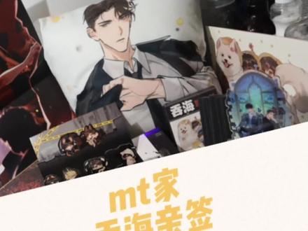 亲手抢到的吞海亲签,半年就抢到这一本@铁铁的书架 @DOU+小助手 #吞海 #实体书 #开箱 #亲签 #实体书开箱