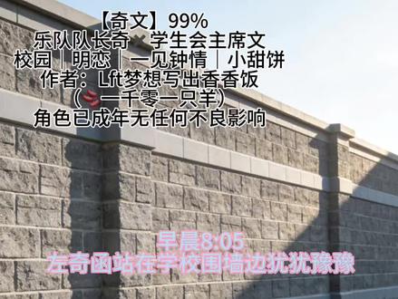男孩子校园恋爱体验中
#奇文#同人文#广播剧#产出