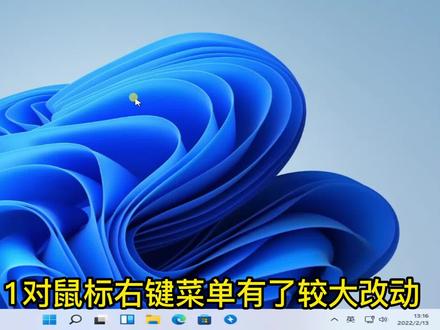 如何设置Windows 11右键菜单为传统样式? #电脑知识