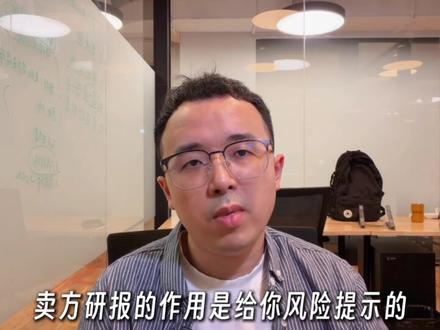 高盛最近刚发布了一份预警报告,纳指随后就开始从高点回落 更多干货分享,欢迎通过主页找到我们!#投资 #资产配置 #理财 #轻舟财富club #纳斯达克
