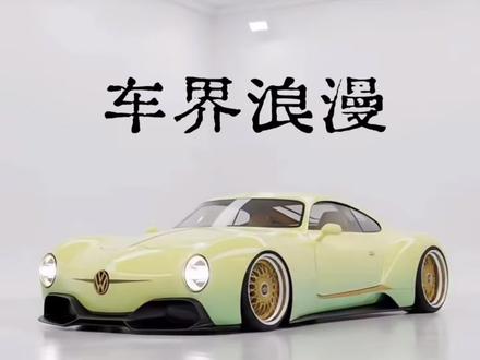 强者都是互相致敬,共同前行#奔驰140周年 #奔驰生日快乐 #汽车文化 #dou是好车