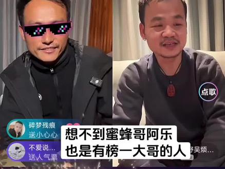 第150集:蜜蜂哥阿乐开直播@老六荒野吃瓜大队长12-12