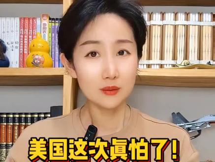 美国这次真怕了!航母紧急撤离中东
#主播说新闻
