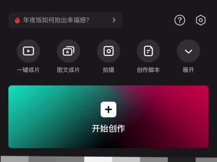 土味邀请视频教程(复杂版 按照我自己视频做的 剪辑模板也做好了 但是不知道咋发#关谷悠悠 #爱情公寓 #结婚 #结婚请柬 #剪映模板