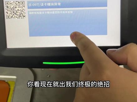 你的电脑花样机有试过突然出现错误代码然后无法使用打版器吗?教大家怎么快速解决错误故障代码#电脑花样机 #缝纫机维修 #箱包厂 #手袋厂#皮具厂