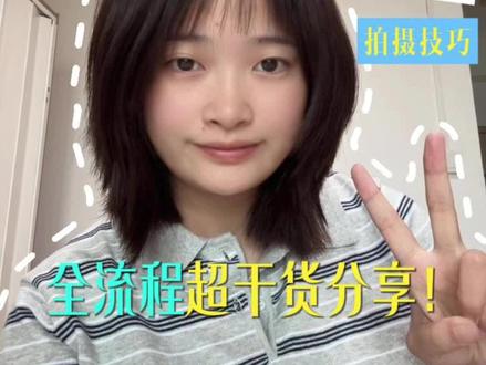 万赞口播视频制作全流程!选题&拍摄步骤分享 #上热门 #口播 #提词器 #自媒体