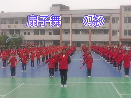 扇子舞《骁》(一)#舞蹈 #课间操 #活力校园
