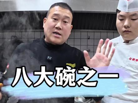 年夜饭上的一道传统美食#卷尖 #八大碗 #河南美食 #热门